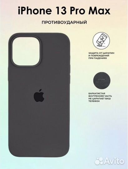 Чехол на iPhone 13, 13 pro и 13 pro max