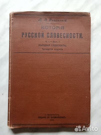 Антикварные книги