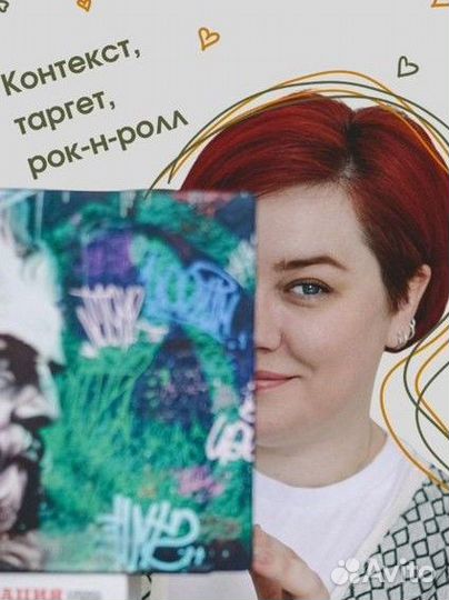 Специалист по контекстной рекламе / директолог