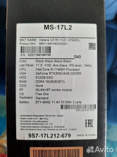 Игровой ноутбук msi katana 17.3