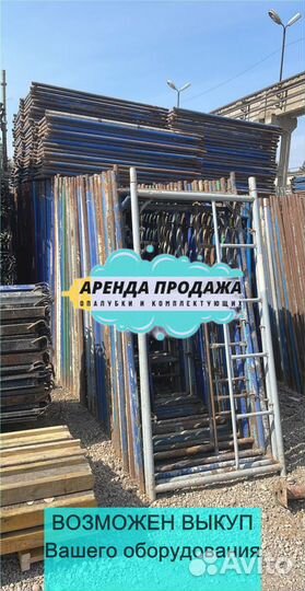 Строительные леса