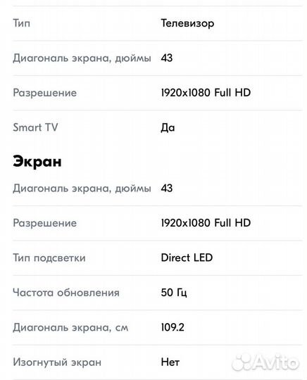 Polarline Телевизор 43 PL 52 TC-SM 43