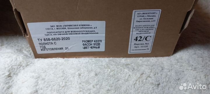 Полусапоги зимние военные на овчине