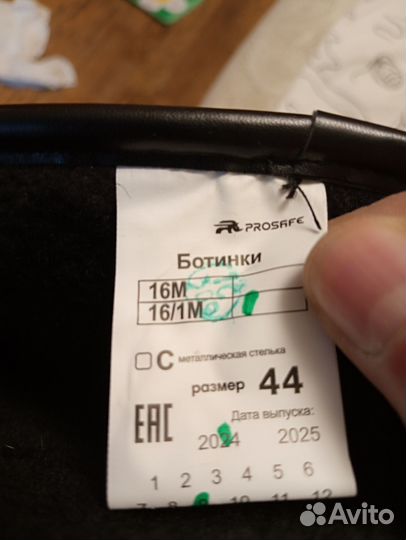 Сапоги зимние, рабочие 44