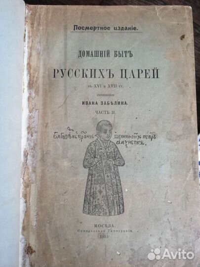 Антикварная книга 