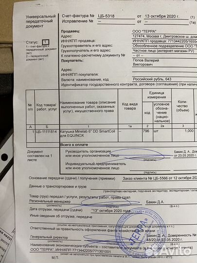 Катушка снайперка 6