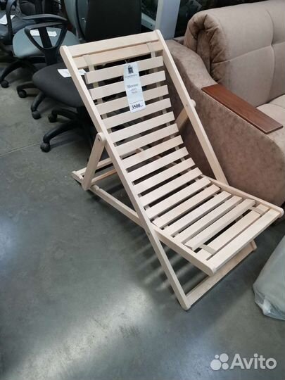 Шезлонг
