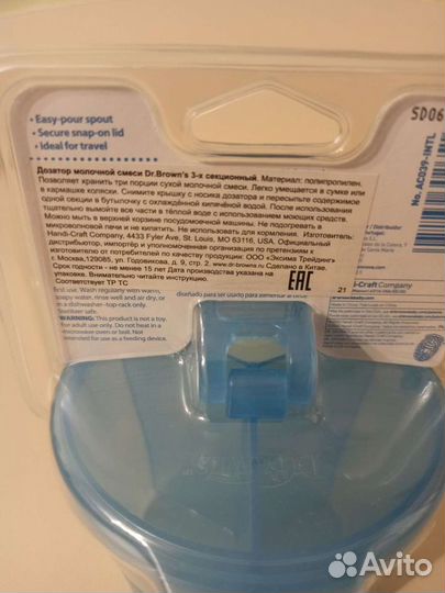Контейнер - дозатор молочной смеси Dr. Brown's