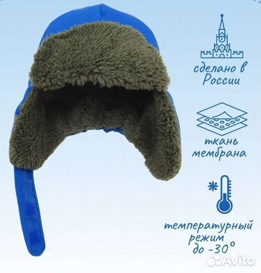 Шапка мембрана р. 52