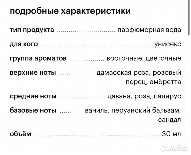 Парфюмерная вода bon parfumeur 106