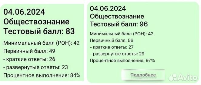 Репетитор история\обществознание ОГЭ\ЕГЭ 80+баллов