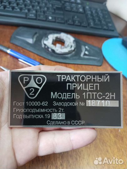 Изготовление шильдиков и заводских табличек