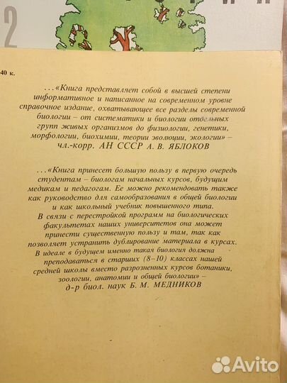 Биология грин стаут тейлор 3 тома