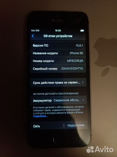 iPhone SE, 32 ГБ