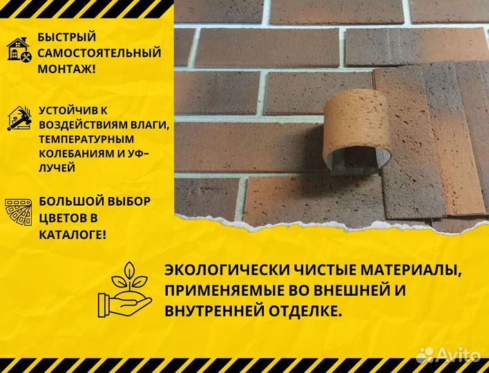 Гибкий кирпич \ Гибкий камень