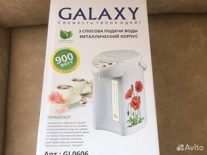 Термопот Galaxy новый