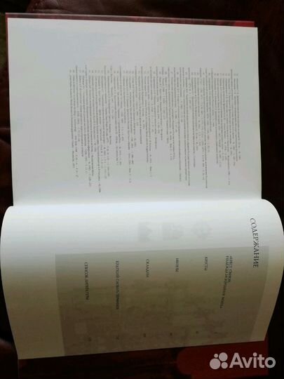 Коллекционная книга