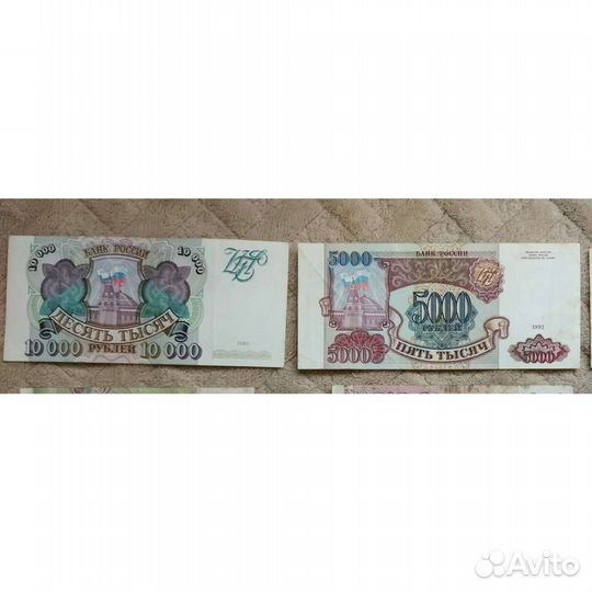 Боны 1993г