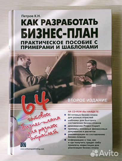 Книги по бизнесу