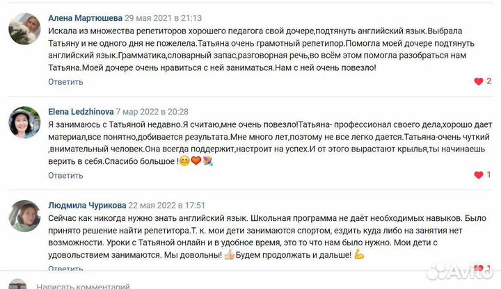 Репетитор по английскому онлайн