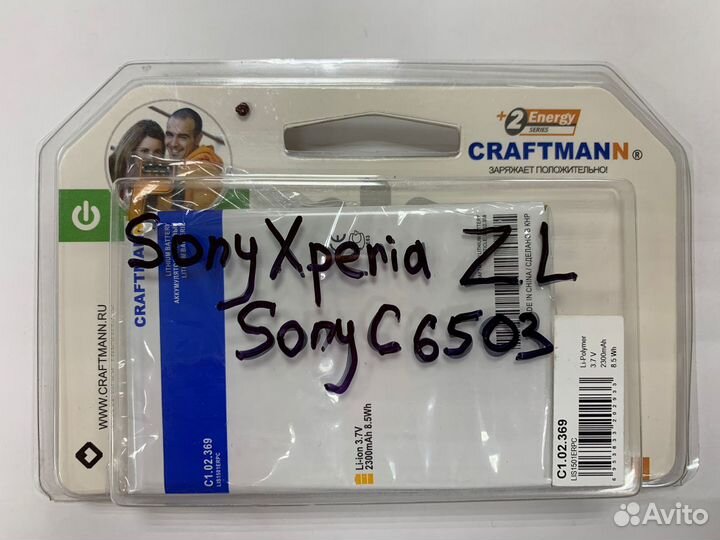 Аккумулятор для телефона Sony Xperia ZL C6503