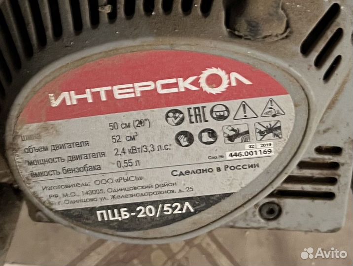 Бензопила интерскол