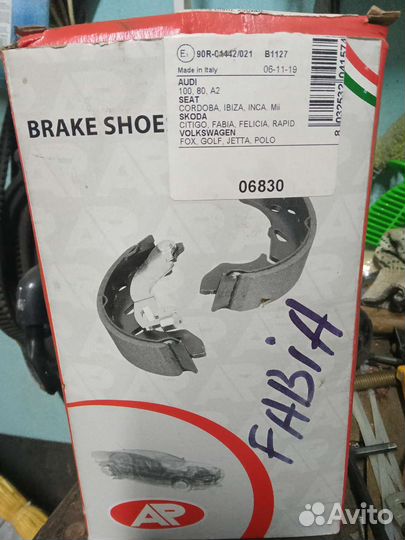 Колодки тормозные