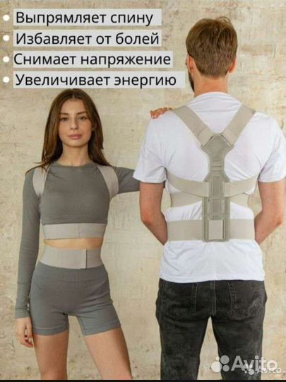 Корсет для осанки