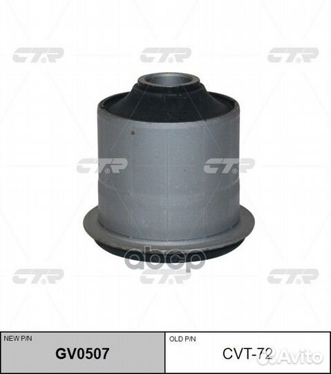 Сайлентблок рычага toyota land cruiser 200 07