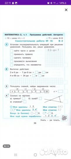 Математика Петерсон 2 класс
