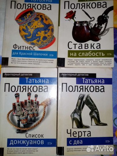 Книги Татьяна Полякова