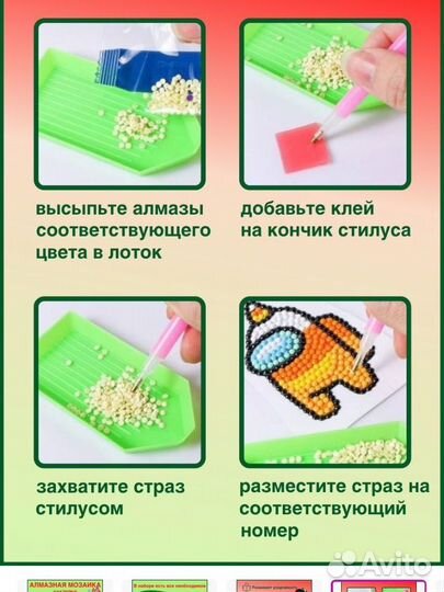 Аквамозаика алмазные наклейки для девочек