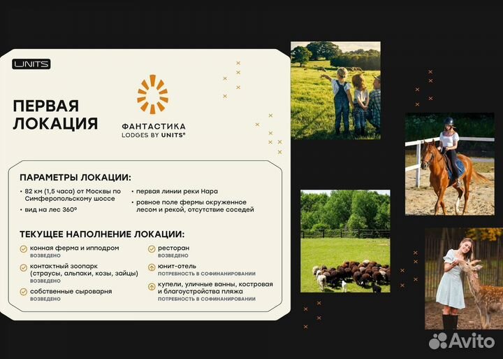 Ищем партнера в современный туристический бизнес
