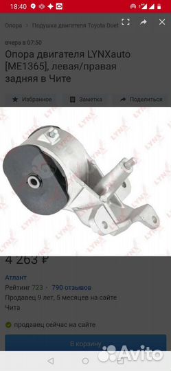 Задняя подушка б/у, Дайхатсу стория, ejve