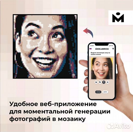 Фотоконструктор Mozabrick Color M, 51х76 см