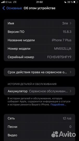 iPhone 7 Plus, 128 ГБ