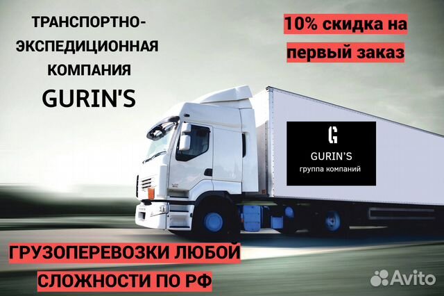 Грузоперевозки межгород. Фура. Газель. Переезд