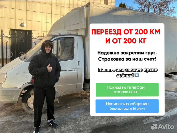 Грузоперевозки с компенсацией на север от 200км