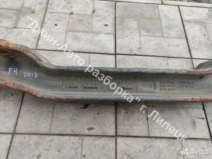 Передняя балка Volvo FH13 Volvo FH4 FM 921175788