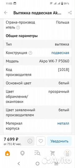 Вытяжка для кухни 60 см