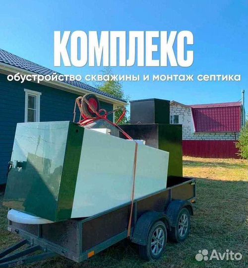 Септик под ключ