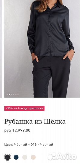 Рубашка из шелка S intimissimi новая