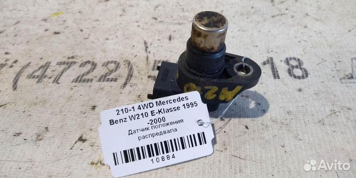Датчик положения распредвала mersedesbenz W210 E