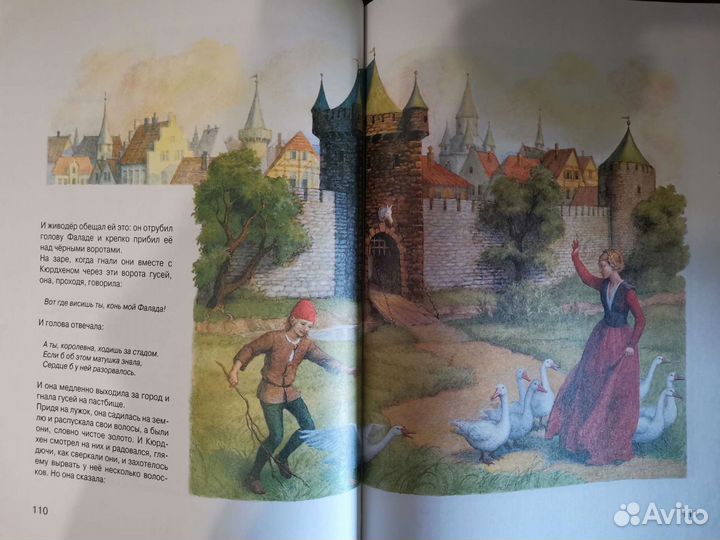 Сказки Братья Гримм. Подарочное издание