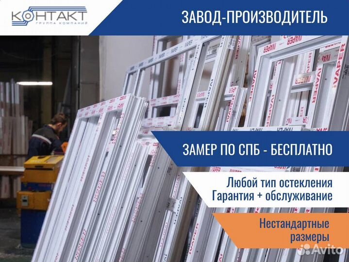 Пластиковые окна, остекление балконов в новостройк