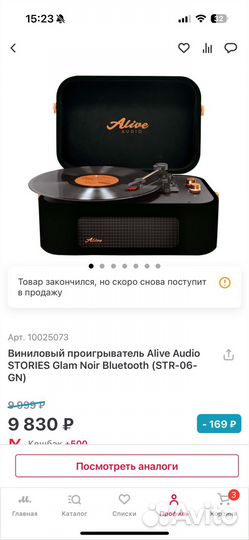 Виниловый проигрыватель Alive Audio