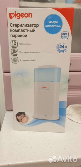 Стерилизатор для бутылочек