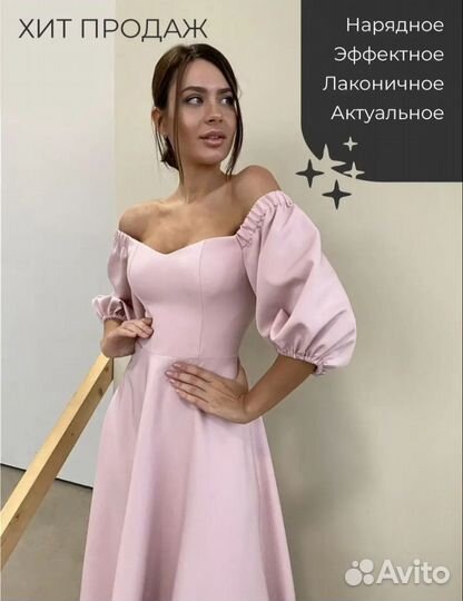 Вечернее платье