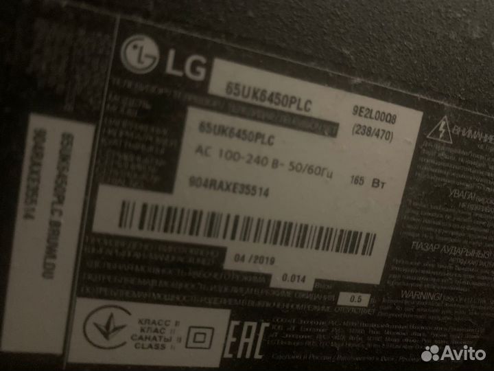 Телевизор 65 дюймов LG
