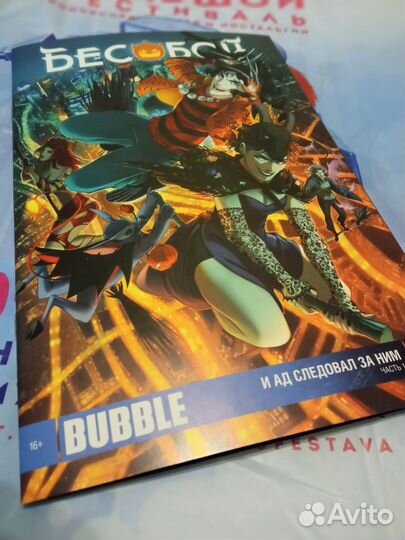 Ходячие мертвецы limited + бесобой Хелуин